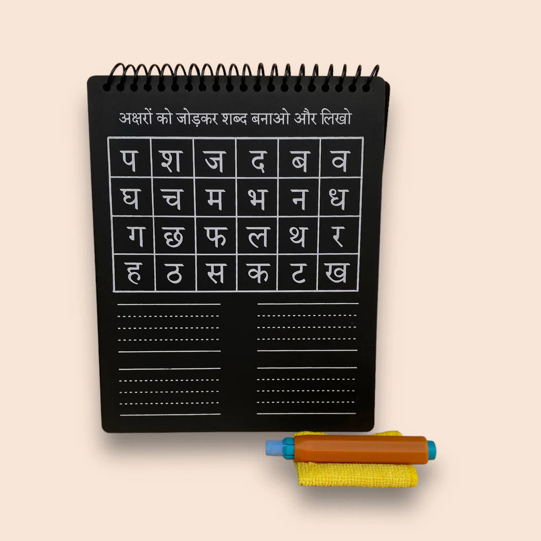 Pre Writing Boards Hindi